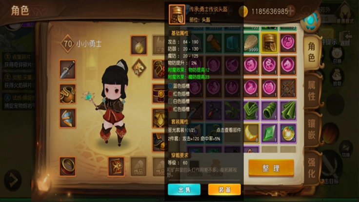 勇士与家园免费版(1)