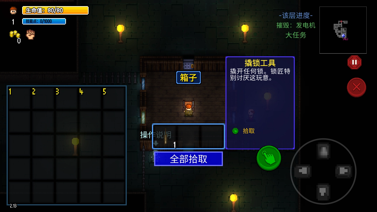 迷城陆区地痞街区图5