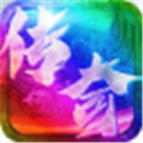 仙剑佛飞传奇官方正版 V1.00