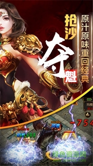 雷电逆战游戏