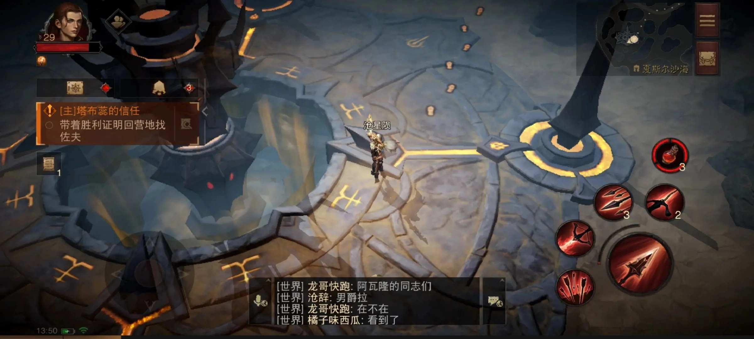 暗黑破坏神不朽公测版图4