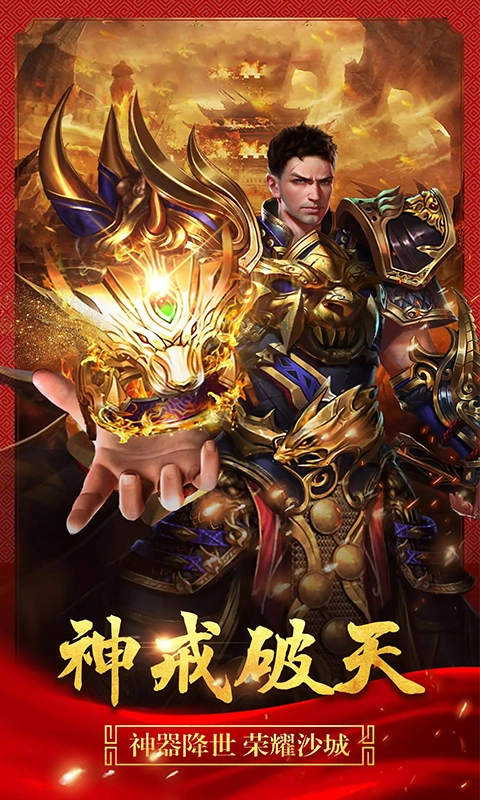 盛大传奇客户端安卓版图2