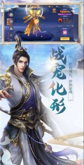 横扫八荒之天剑荡魔手机版(2)