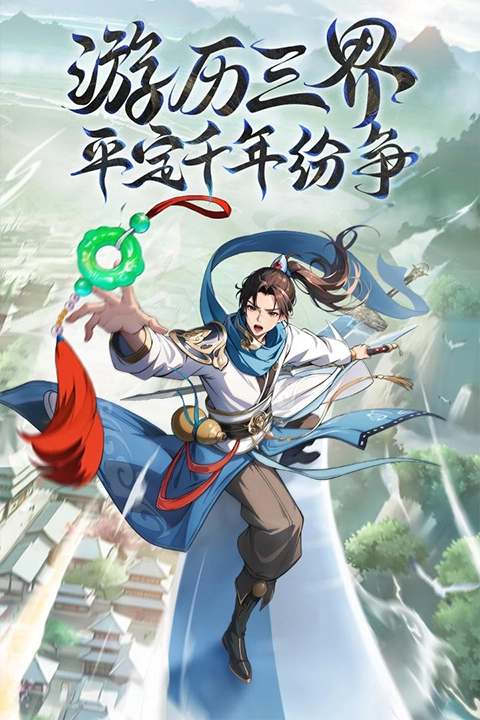 异界深渊大灵王游戏正版图1