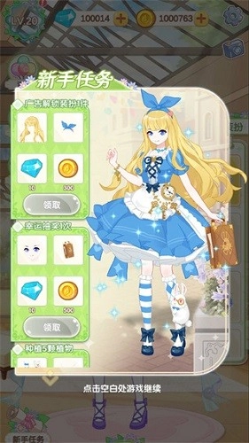 茜茜公主的魔法花园手机免费版图1