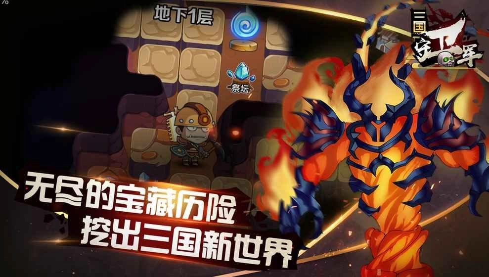 三国守卫军图2