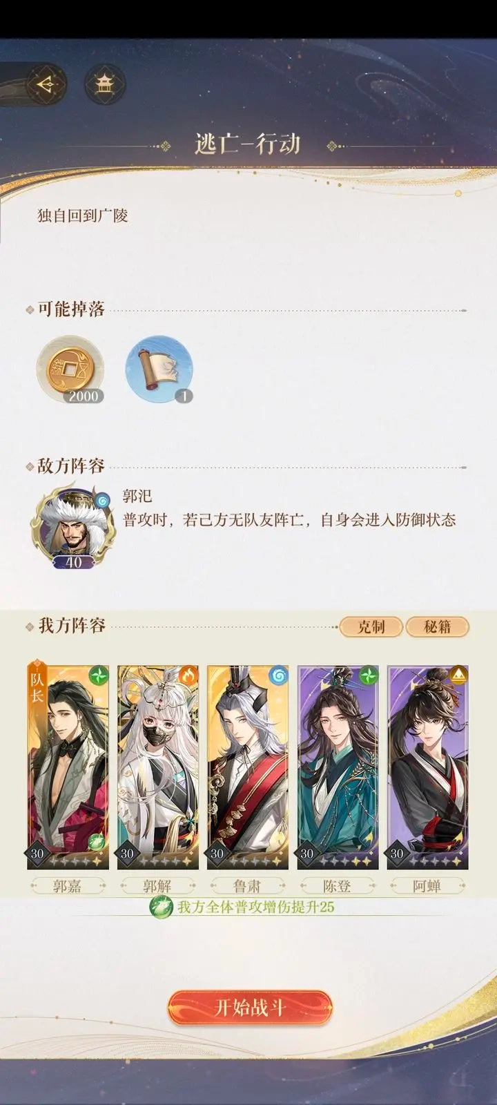 代号鸢
