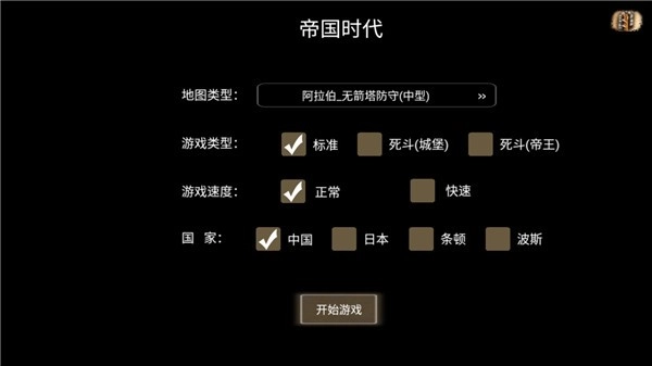 指尖帝国官方正版图3