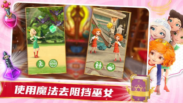 魔法少女历险记图1