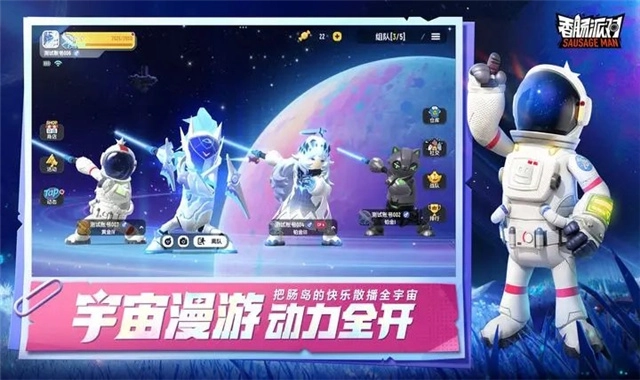 香肠派对香肠派对最新版图1