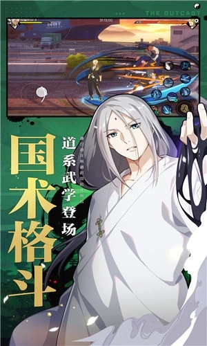 一人之下手机正版图3