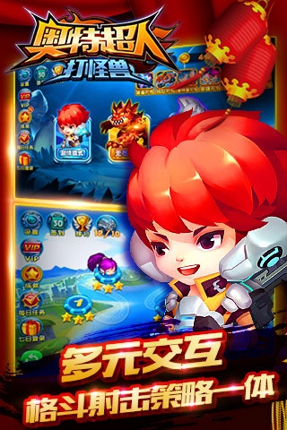 奥特超人打怪兽游戏正版-图2