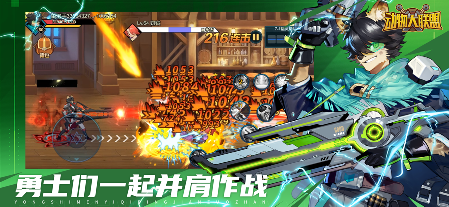 动物大联盟最新免费版(2)