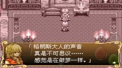 新约圣剑传说无广告版图2