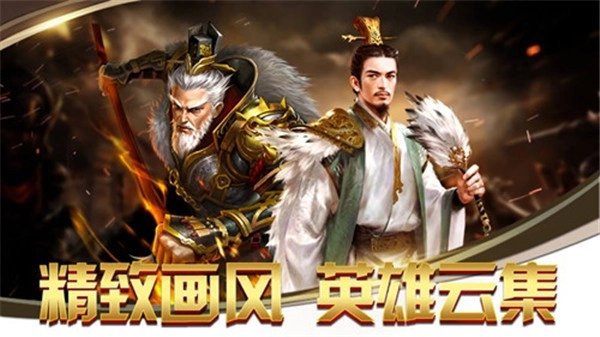 三国志战略版最新版图3