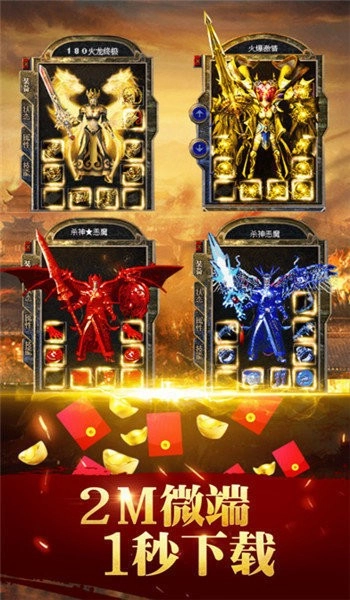 暗黑传奇大决斗