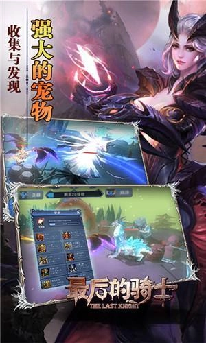 最后的骑士最新免费版图2