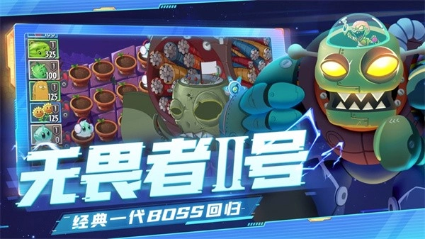 植物大战僵尸2内购手游版图3