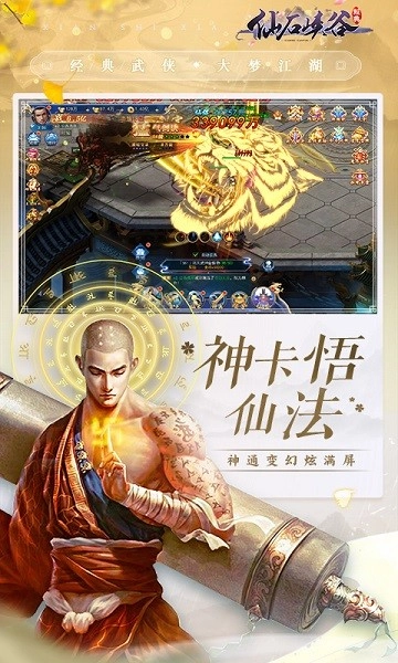 仙石峡谷游戏图2