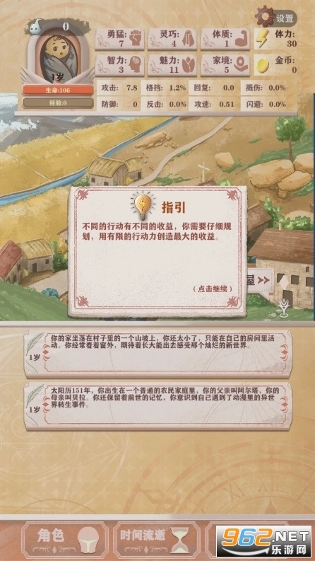 异世轮回录折相思