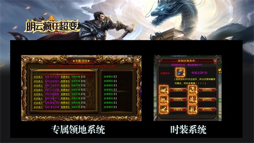 明云疯狂超变传奇手机版图3