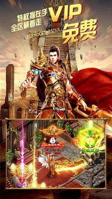 龙游传世怀梦零三手机版图2