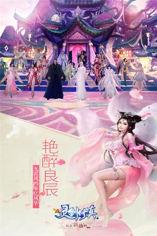 飘渺仙剑飞升版图1
