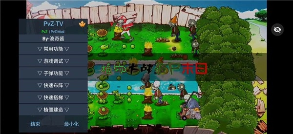 末日PVZ图1