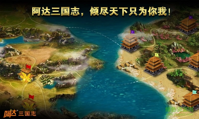 阿达三国志2026游戏无广告版图1