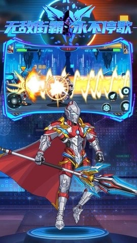 无敌街霸永不停歇2025最新版