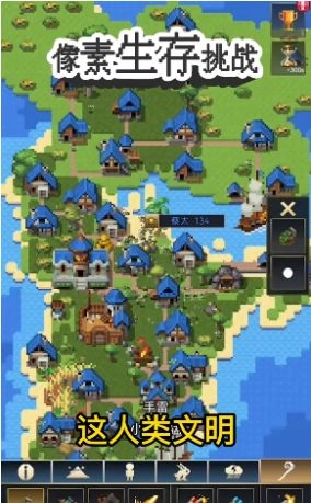像素生存挑战游戏正版图1