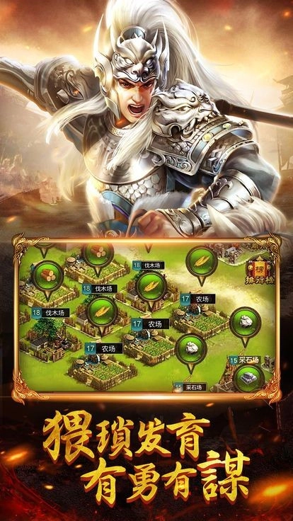 乱世与荣耀图4