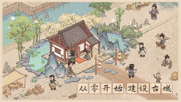 这城有良田手机免费版(1)