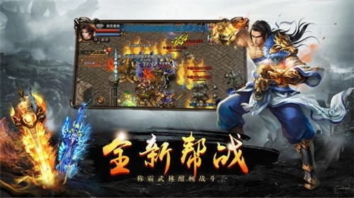 战魂传世图2