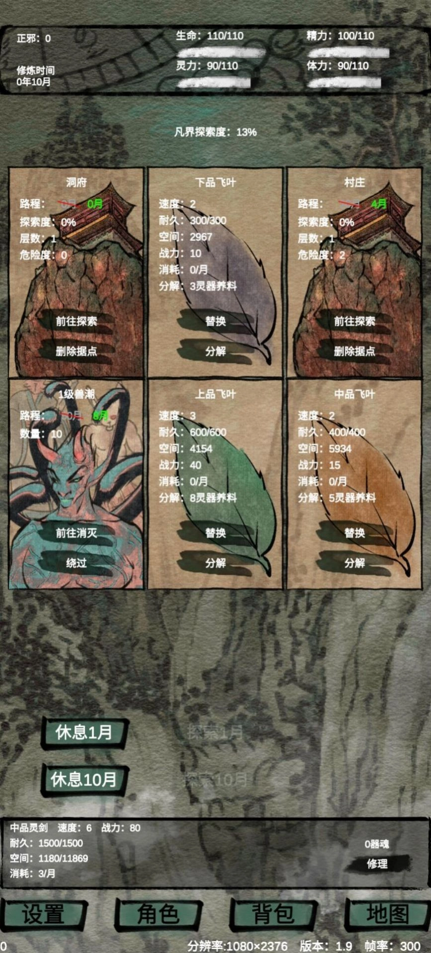 仙魔大战游戏无广告版图1