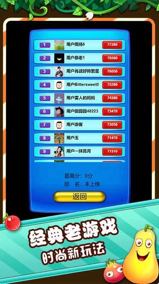 农场连连看红包版图3