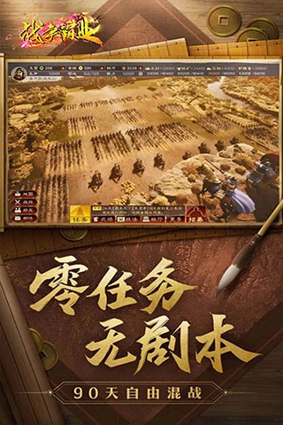 战争霸业果盘版图1