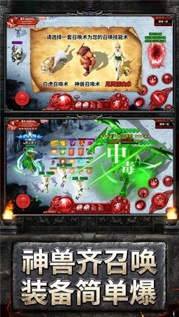 三国传奇霸业图1