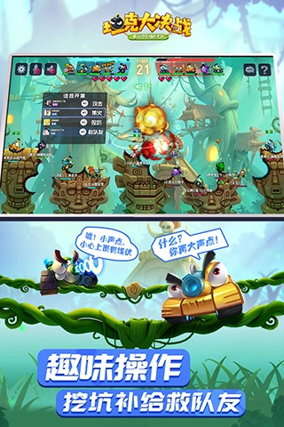 坦克大决战安卓官方版图3
