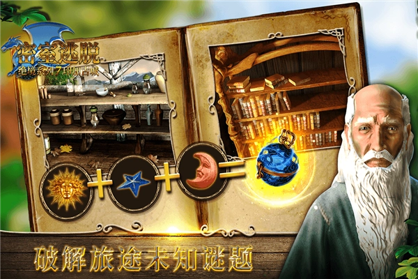 密室逃脱绝境系列7印加古城(5)