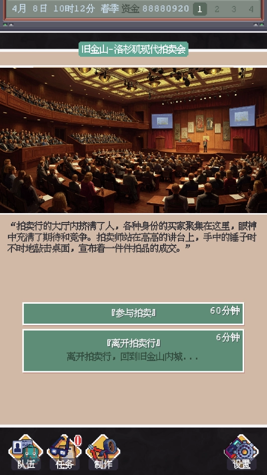 废土新世界图4