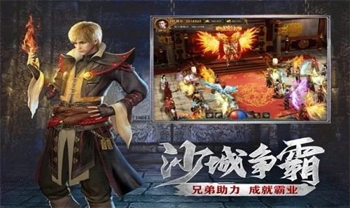 旷世传奇争霸图1