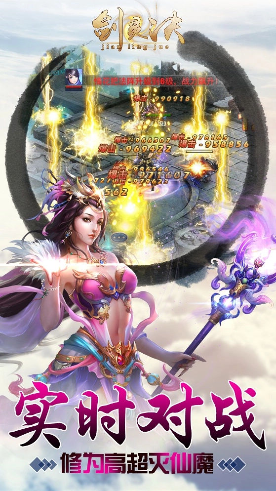 剑灵诀红包版(3)