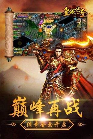 华夏征途传奇公益服最新免费版图1