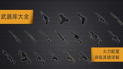 枪械精英手机版(2)