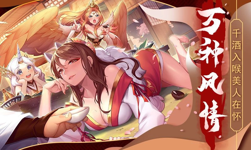妖神传手游无广告版图3