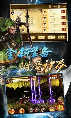狂斩三国2直装版(1)