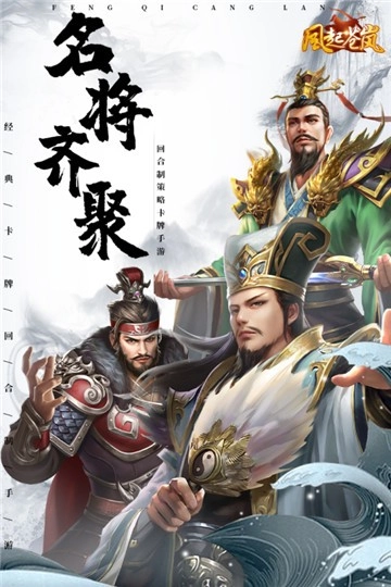 风起苍岚