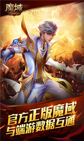 魔域变态版-图3