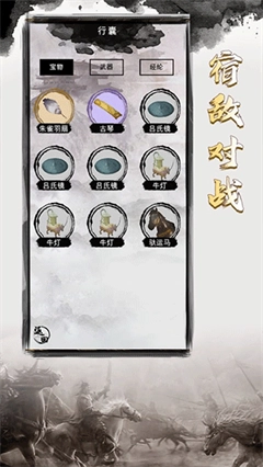 三国重开模拟器最新版图3